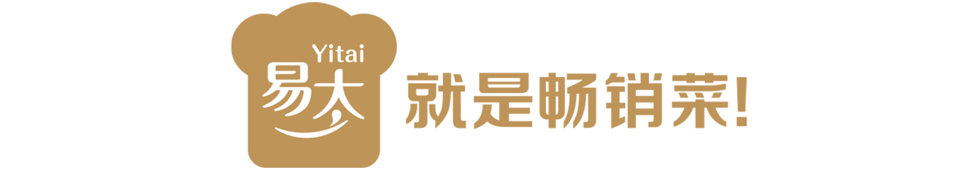 易太食品