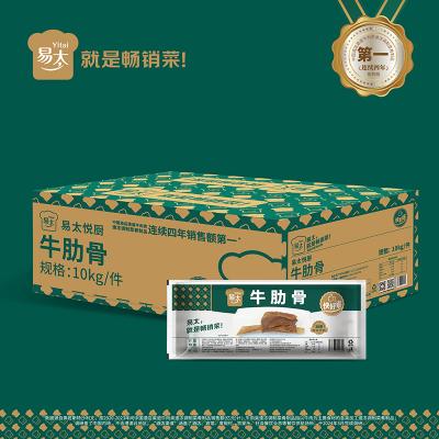 牛肋骨（快好省）
