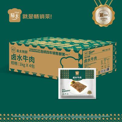 卤水牛肉