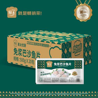 免浆巴沙鱼片