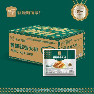 首抓蒜香大排