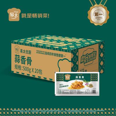 蒜香骨