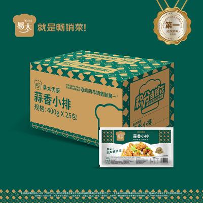 蒜香小排