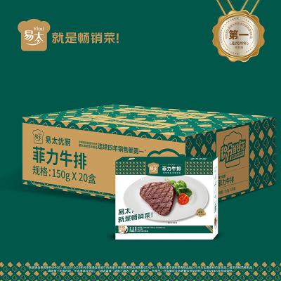 菲力牛排