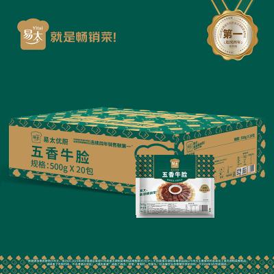 五香牛脸