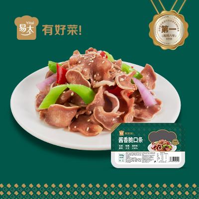 口条300g