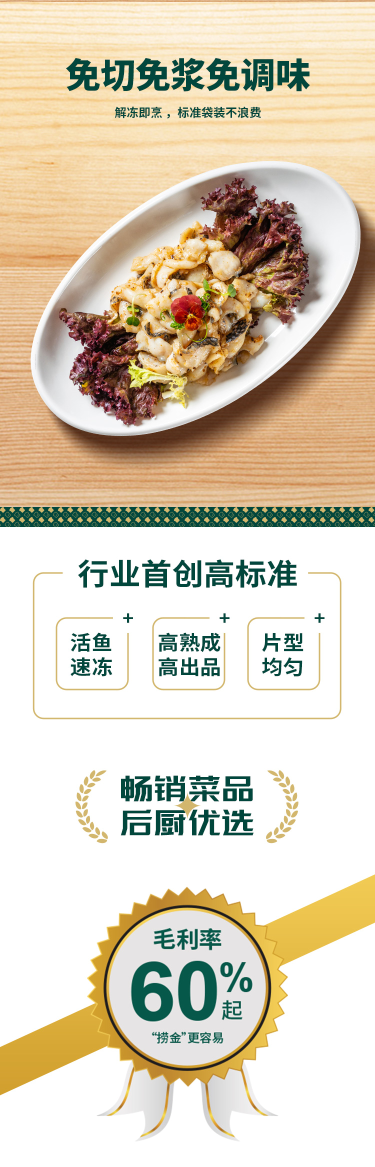 免浆黑鱼片详情页2_02.jpg