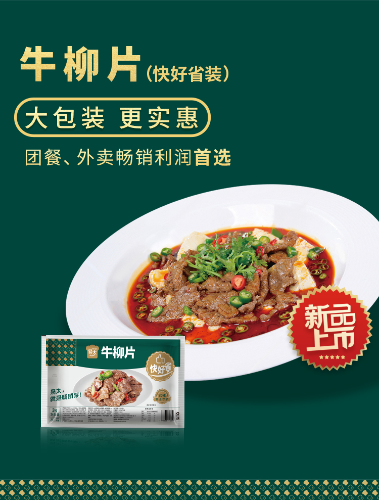牛柳详情页3_03.jpg