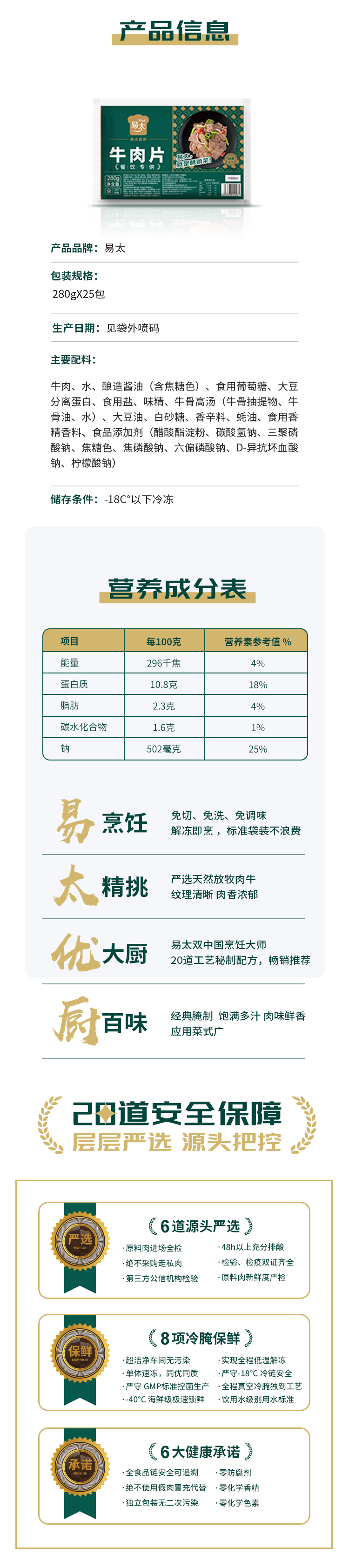 牛肉详情页3-拷贝_04.jpg