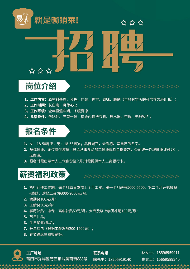 招聘.jpg