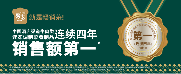 卤水牛肉详情页_01.jpg