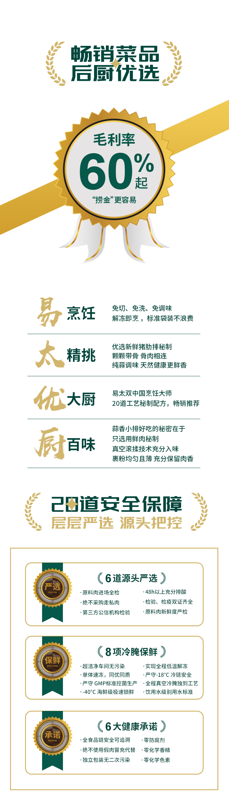 卤水牛肉详情页_05.jpg