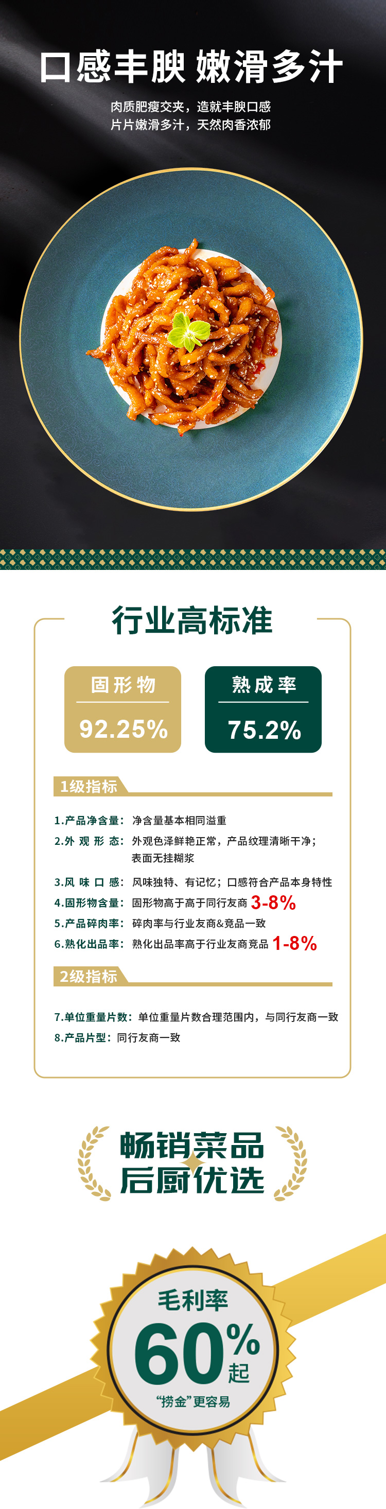 猪颈肉详情页2_02.jpg
