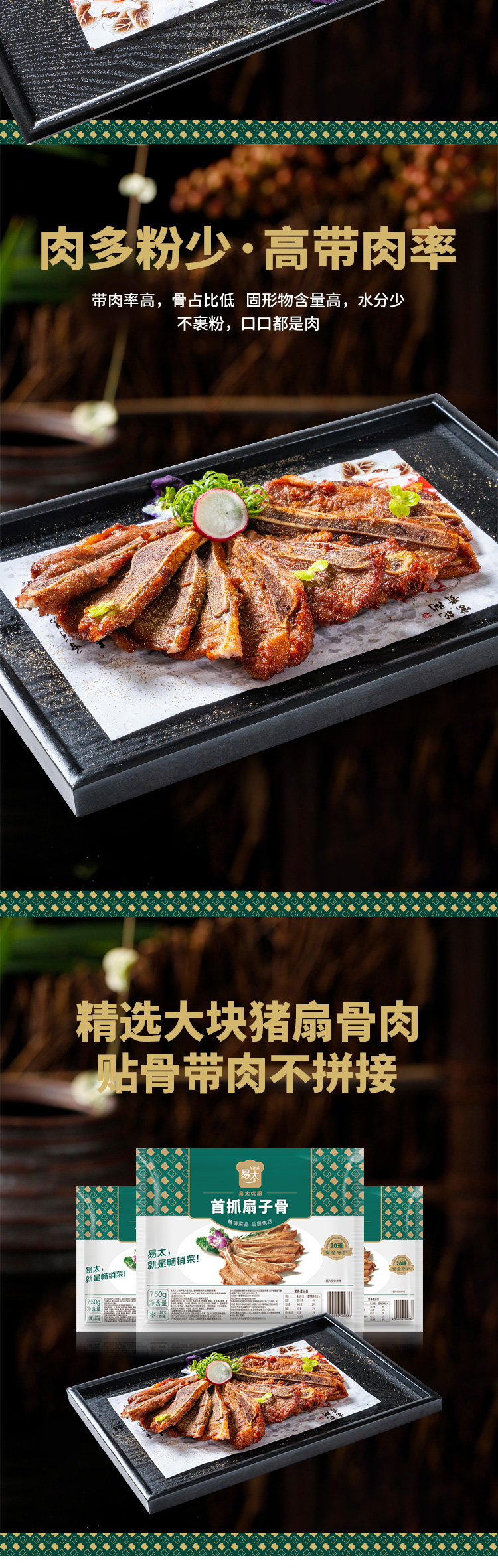 首抓扇子骨详情页3_02.jpg