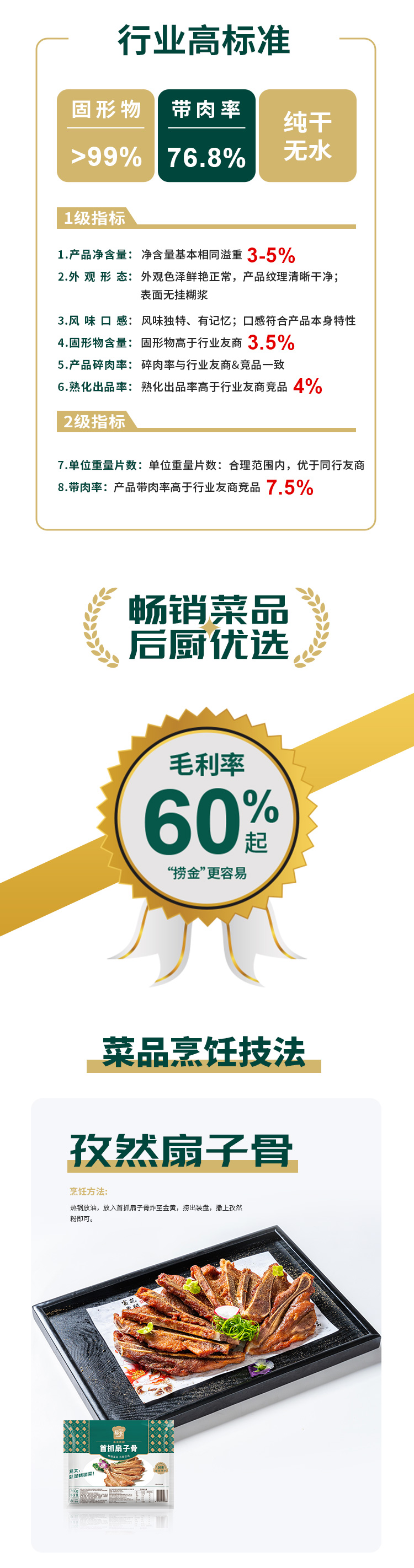 首抓扇子骨详情页3_03.jpg
