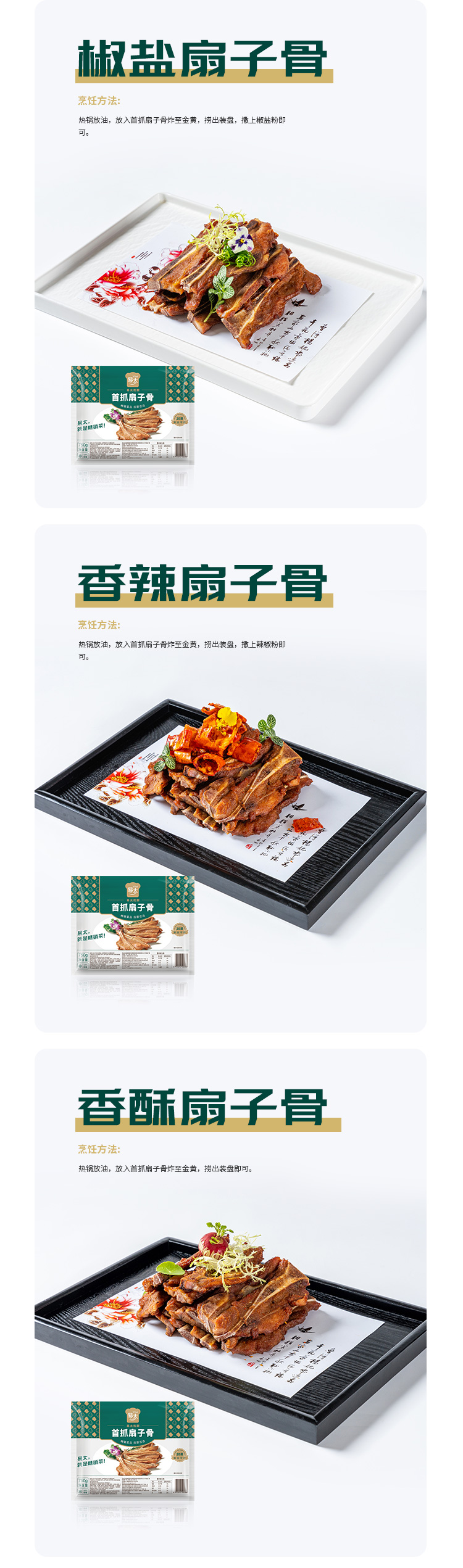 首抓扇子骨详情页3_04.jpg