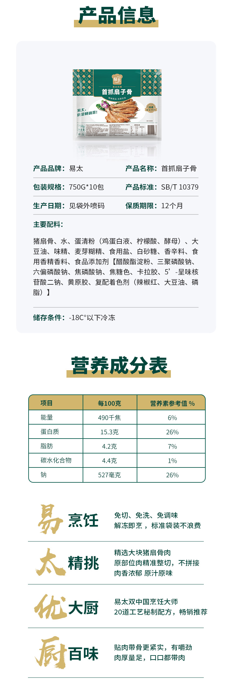 首抓扇子骨详情页3_05.jpg